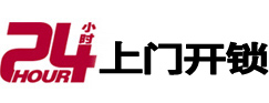 顺昌开锁公司